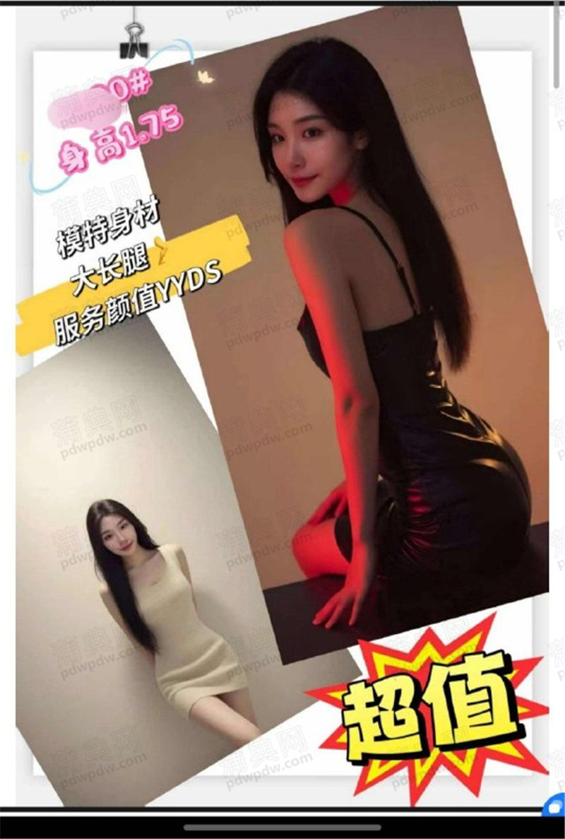 技师
