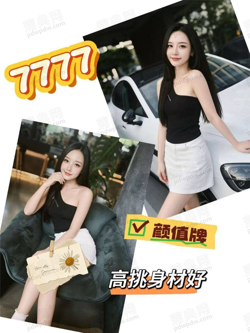 技师