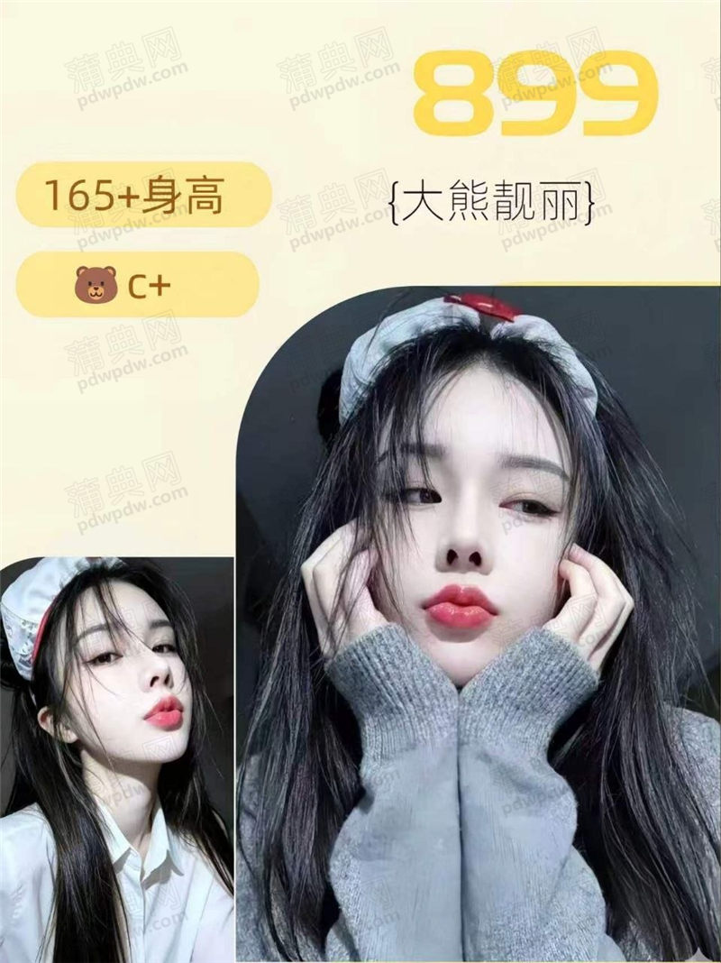 技师