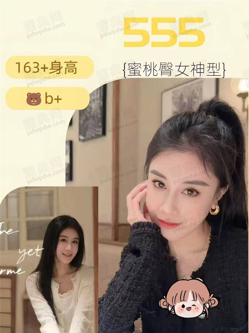 技师