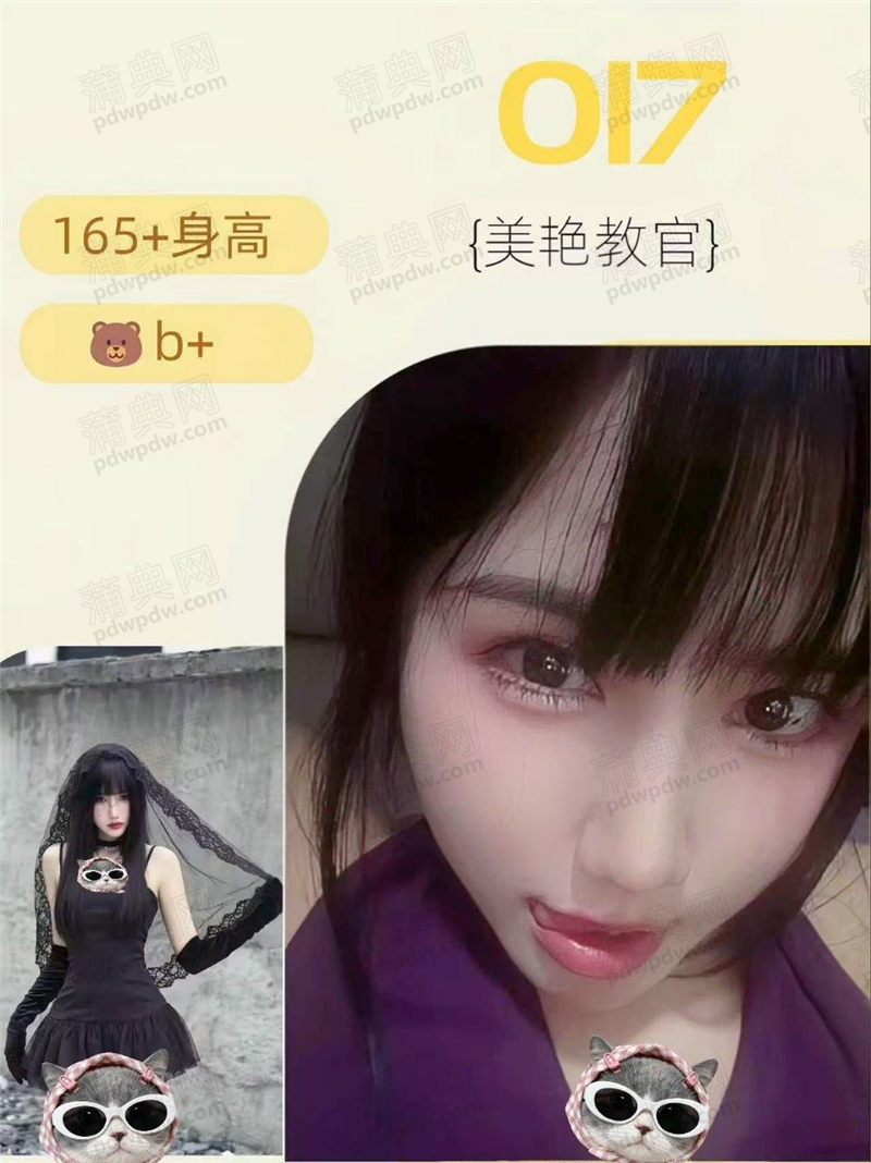 技师