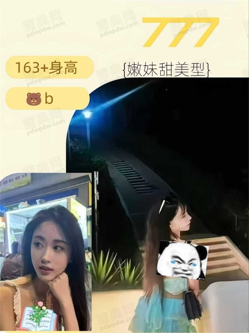 技师