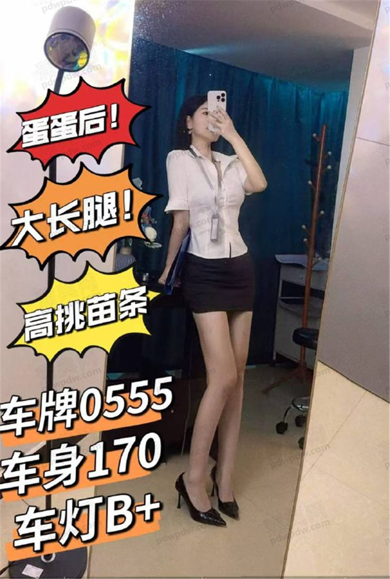 技师