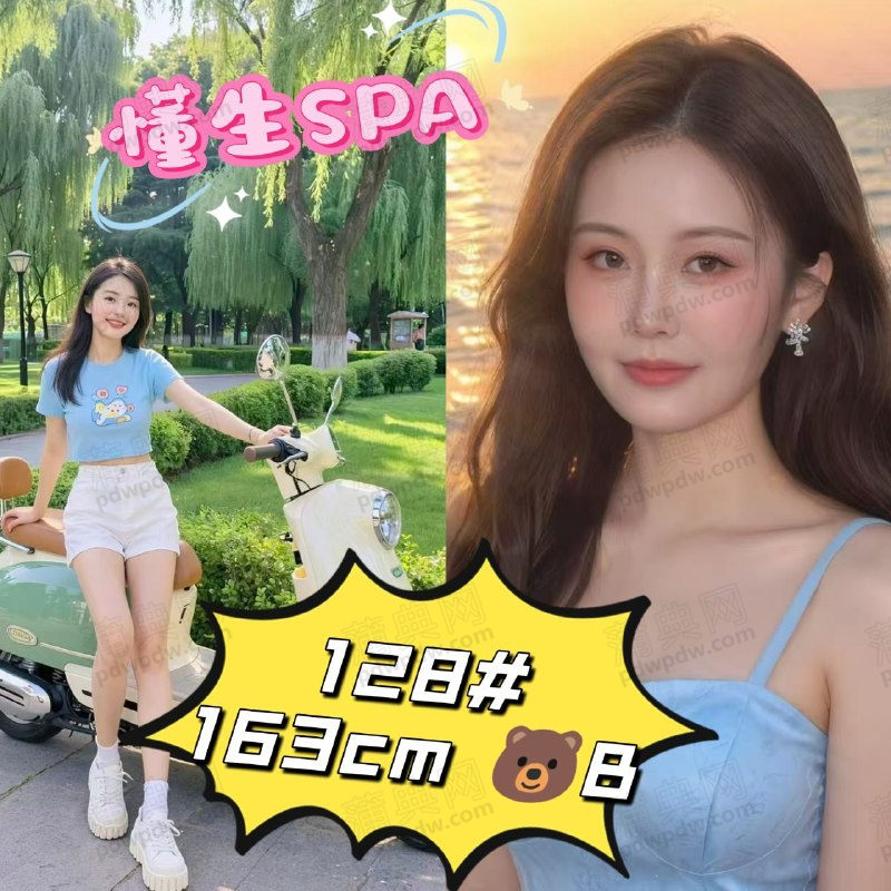 懂生休闲128