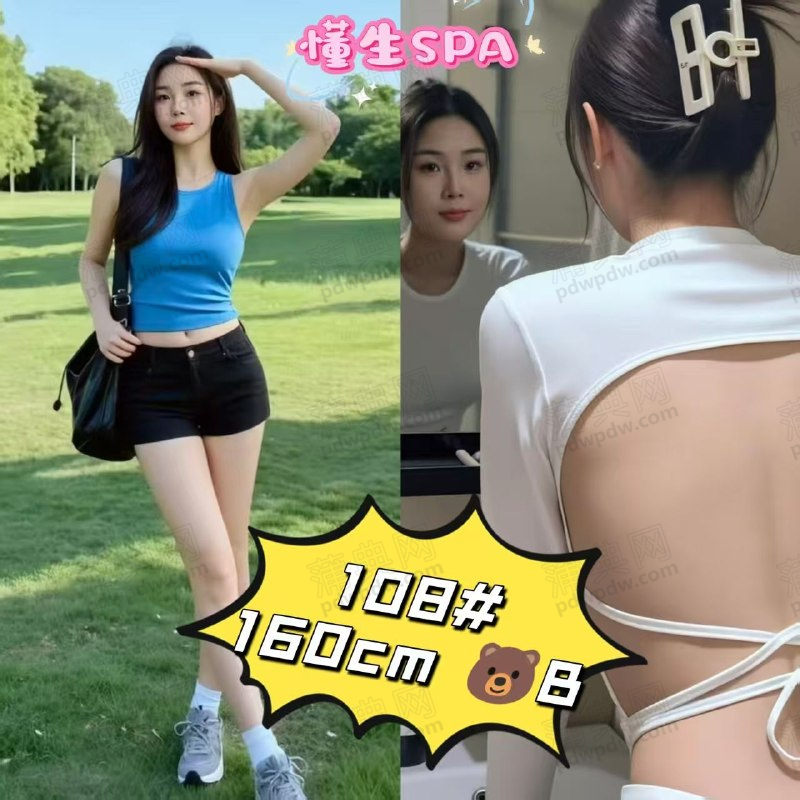 懂生休闲108