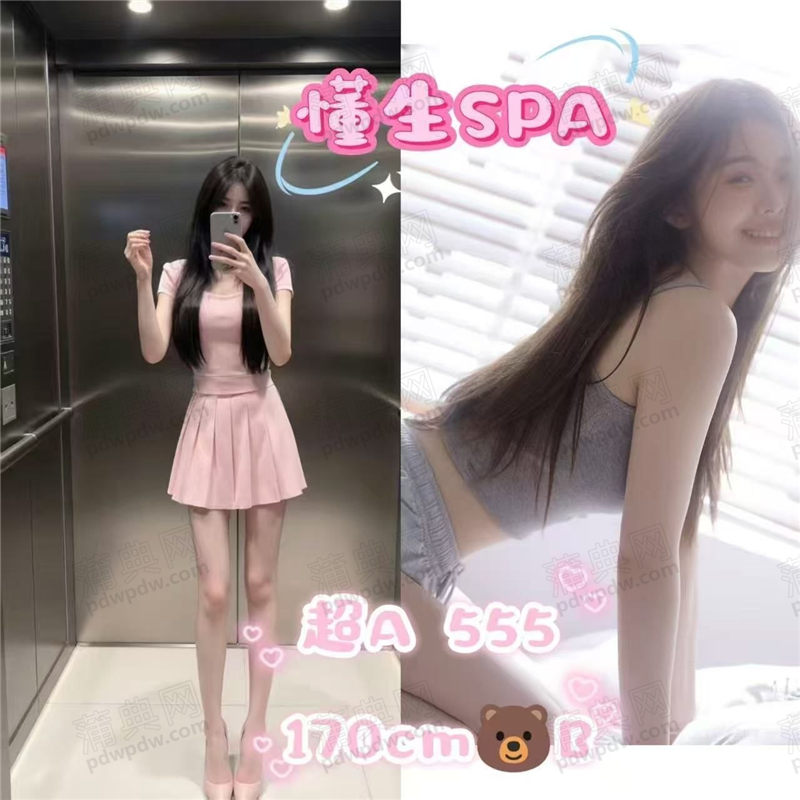 懂生休闲555