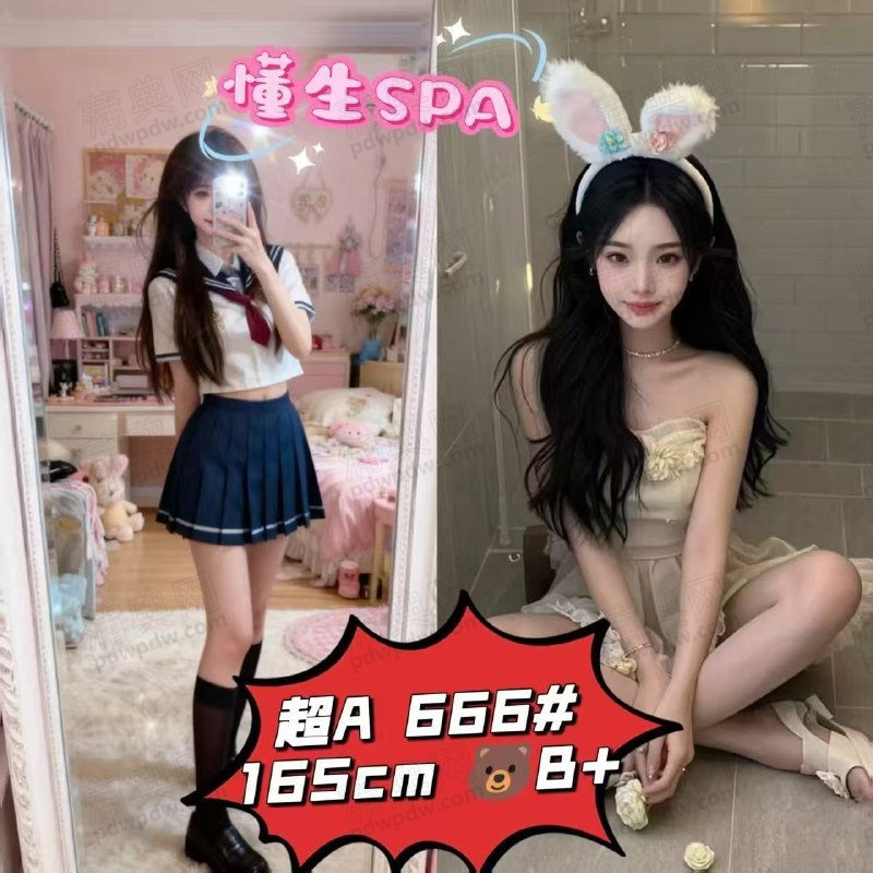 懂生休闲666