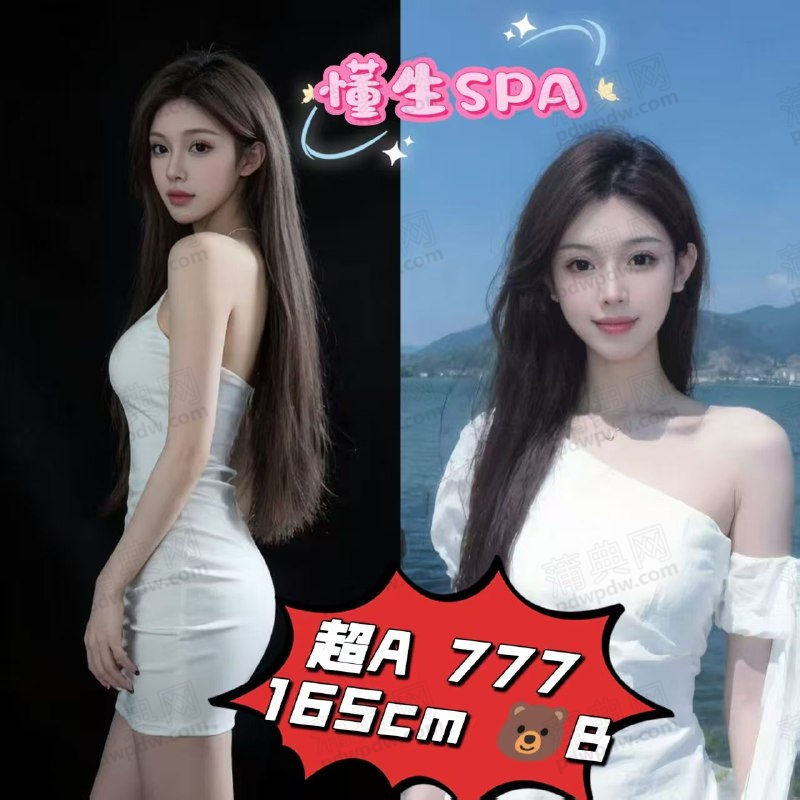 懂生休闲777