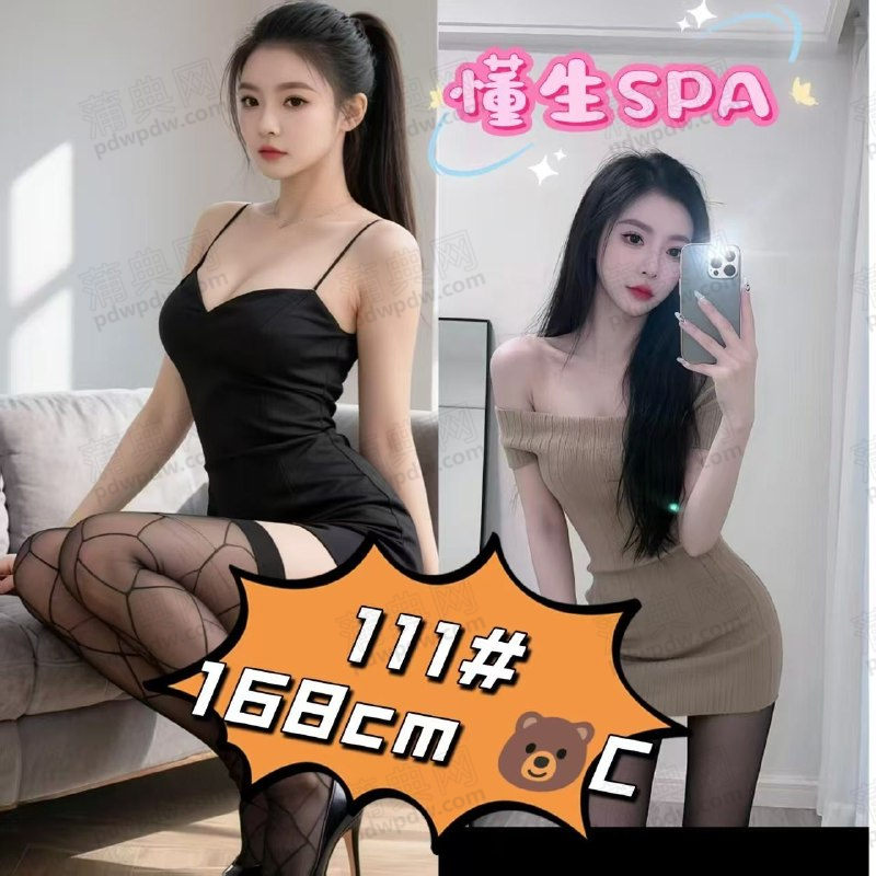 懂生休闲111