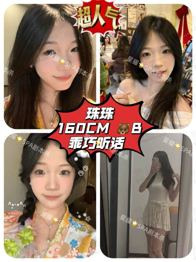 技师