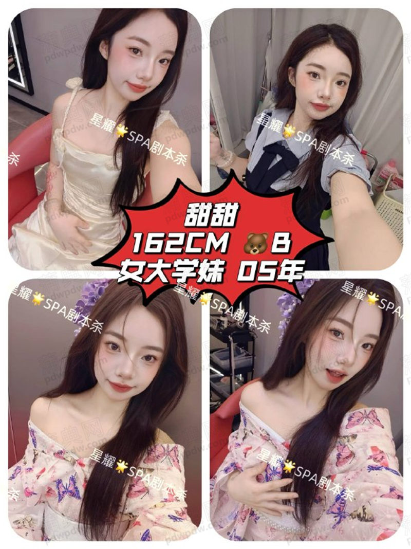 星耀剧本杀甜甜