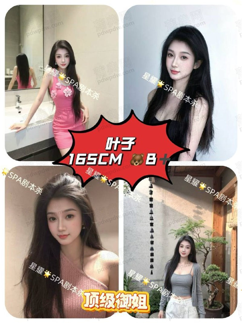星耀剧本杀叶子