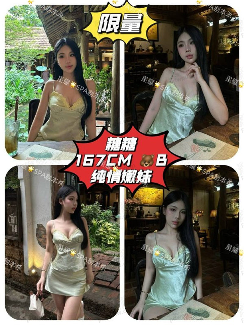 星耀剧本杀糖糖