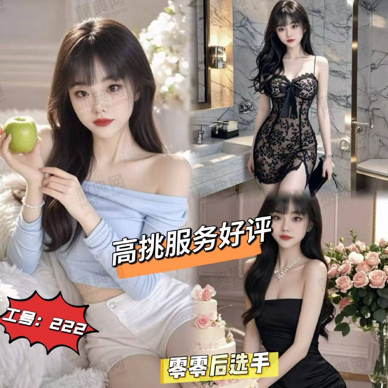 技师