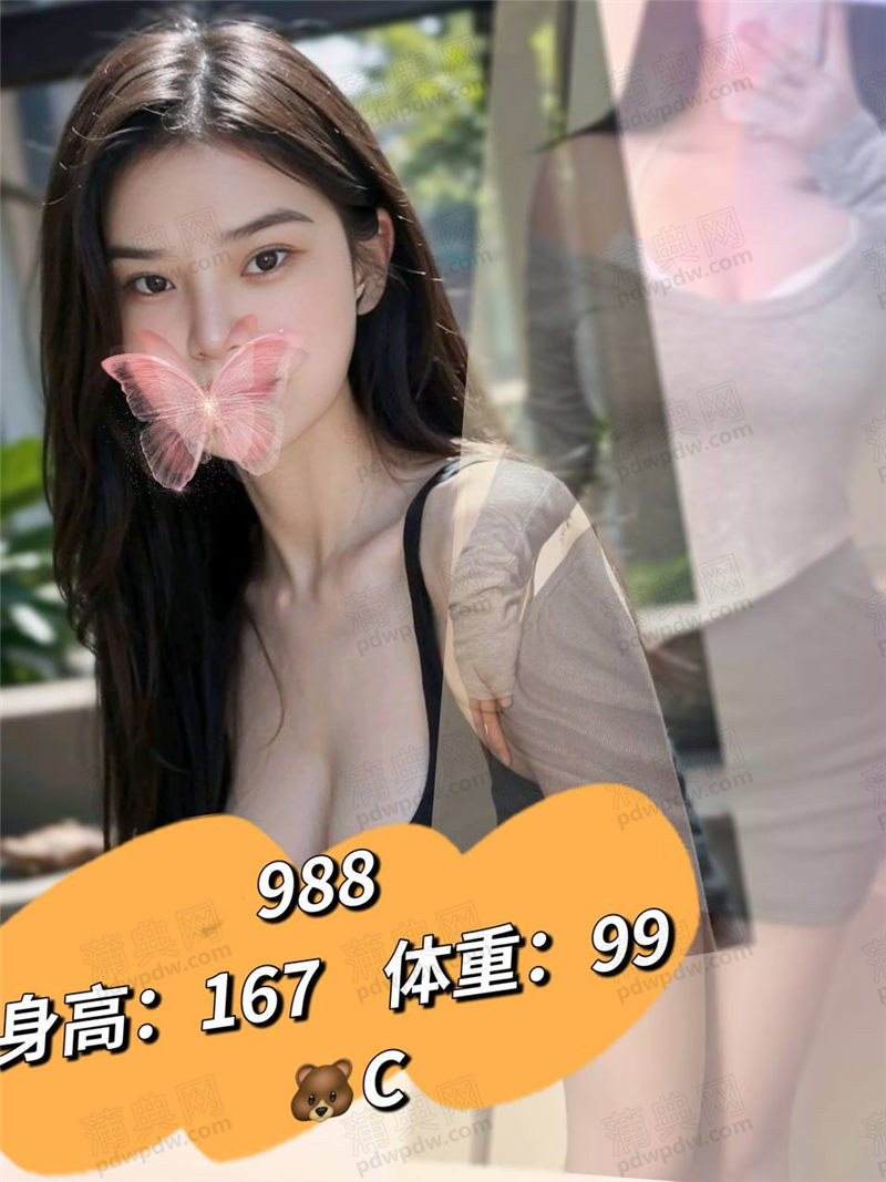 技师