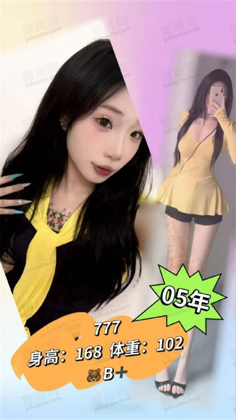 技师