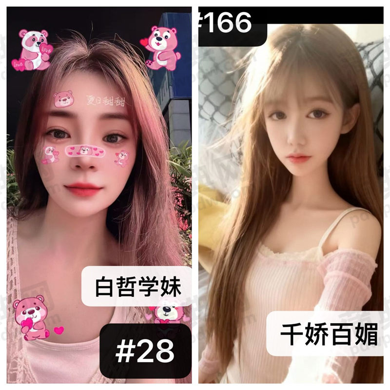 技师