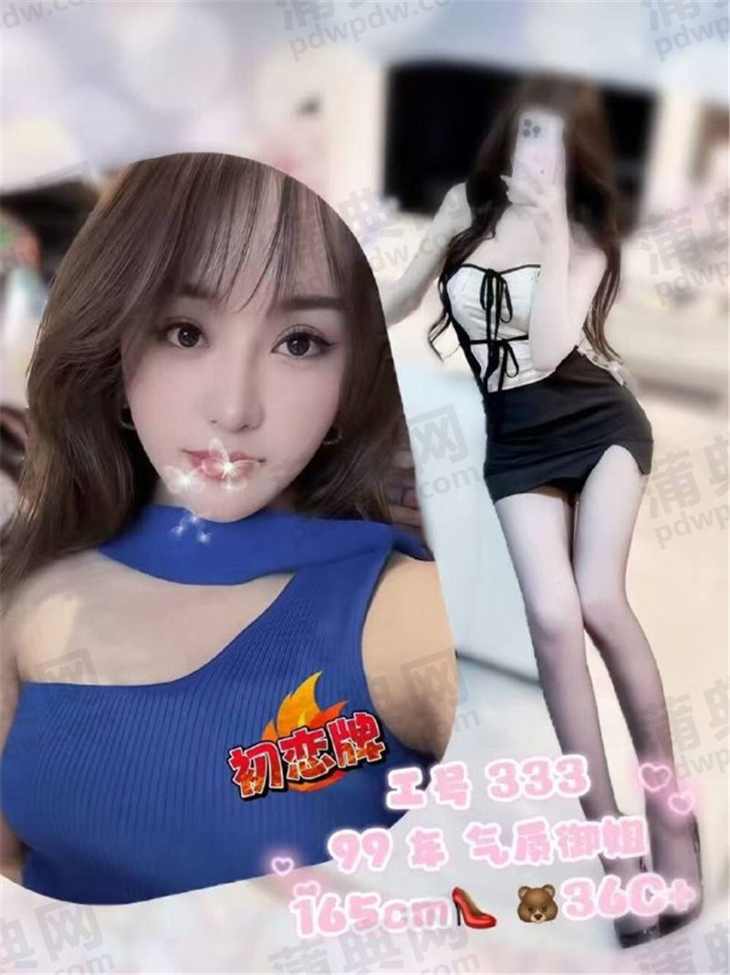 技师