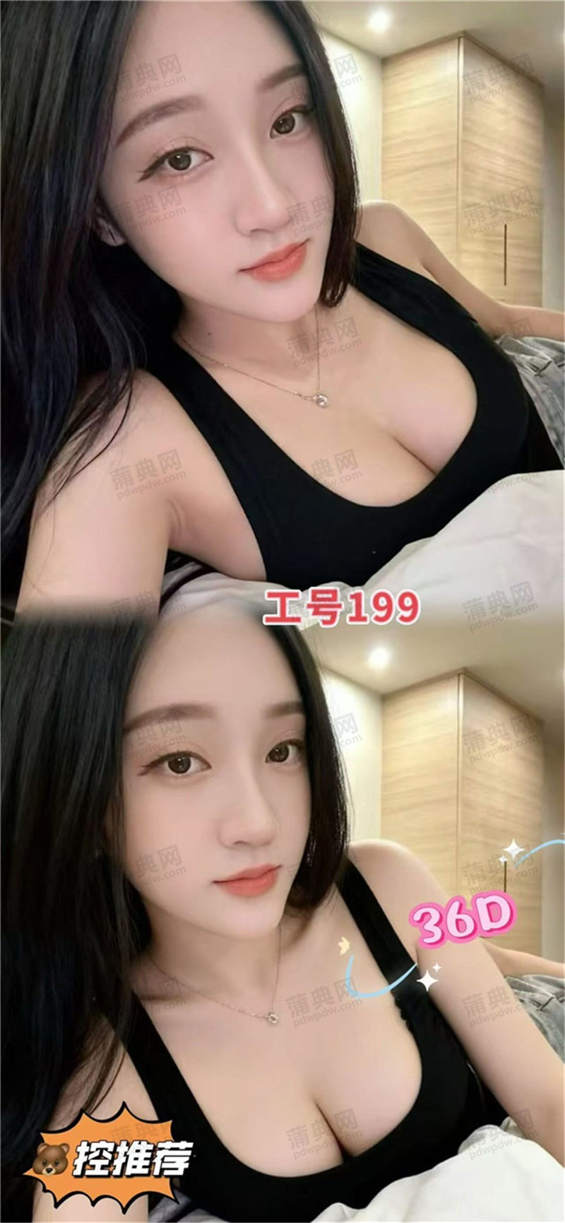 技师