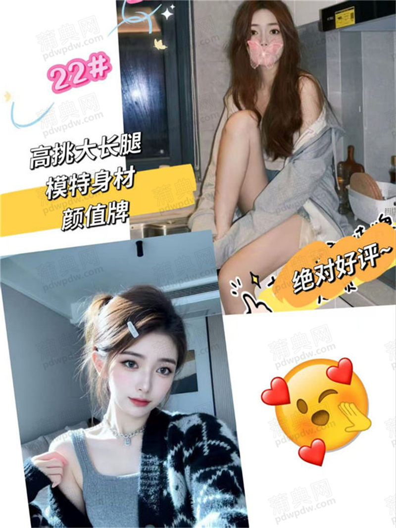 技师