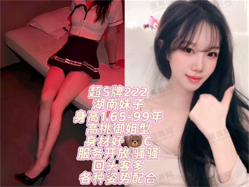 技师