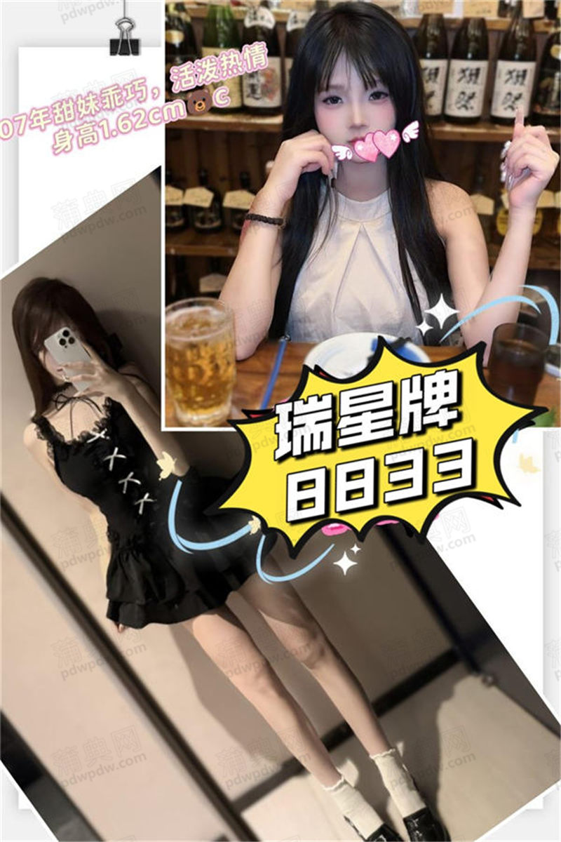 技师