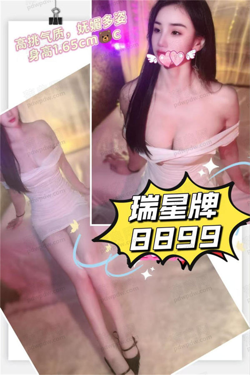 技师