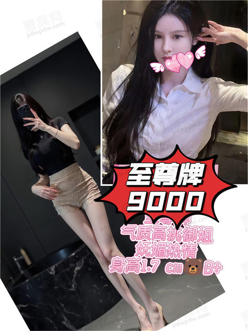 技师