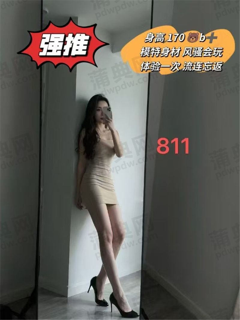技师