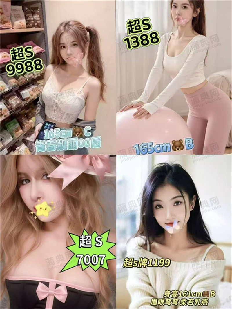 技师