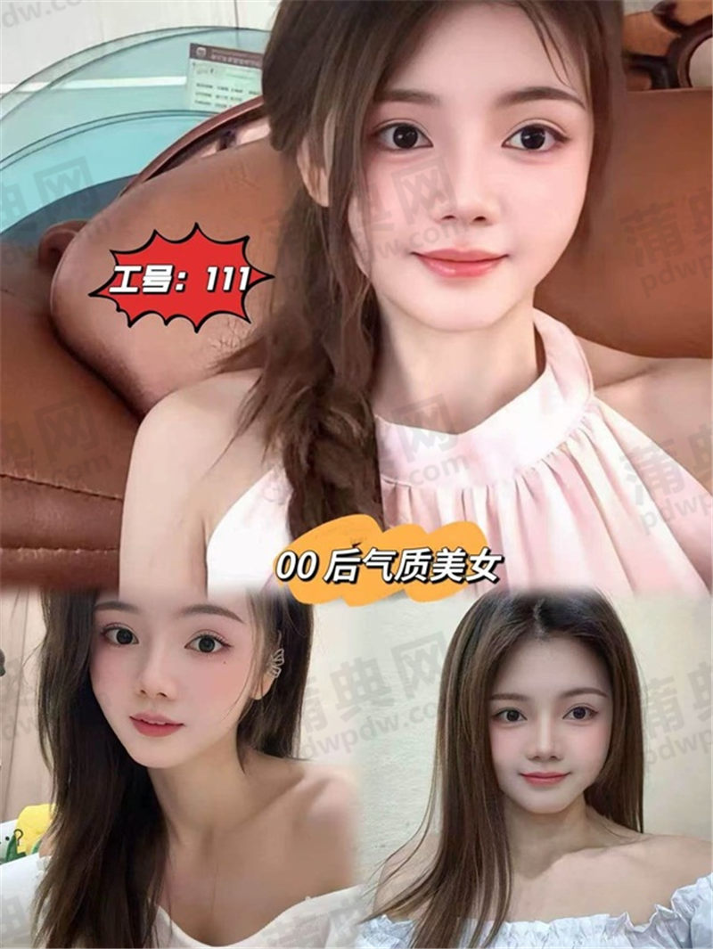 技师