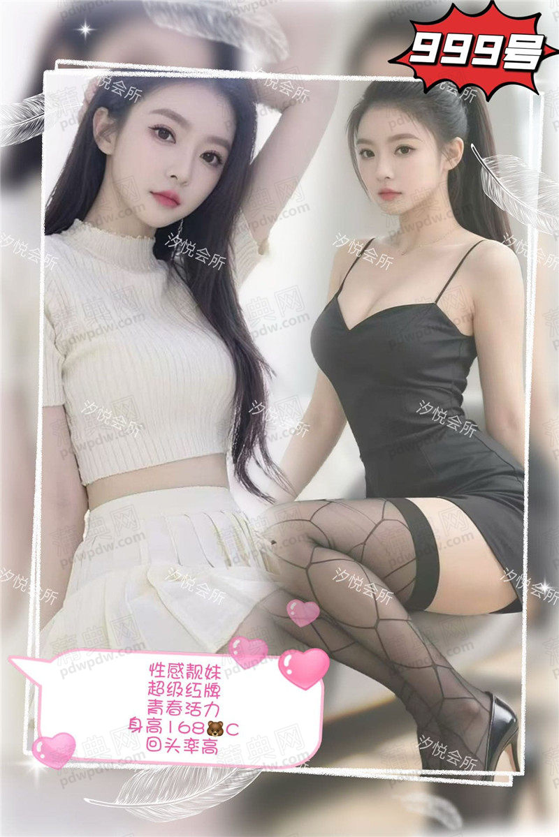 技师