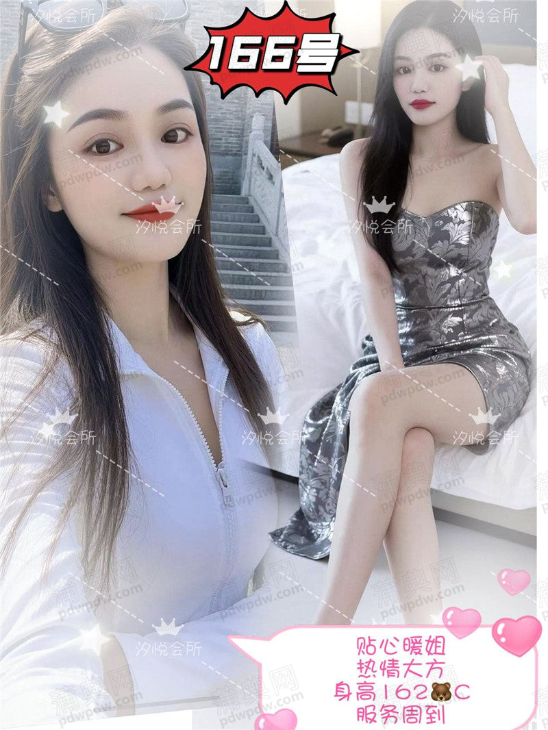 技师