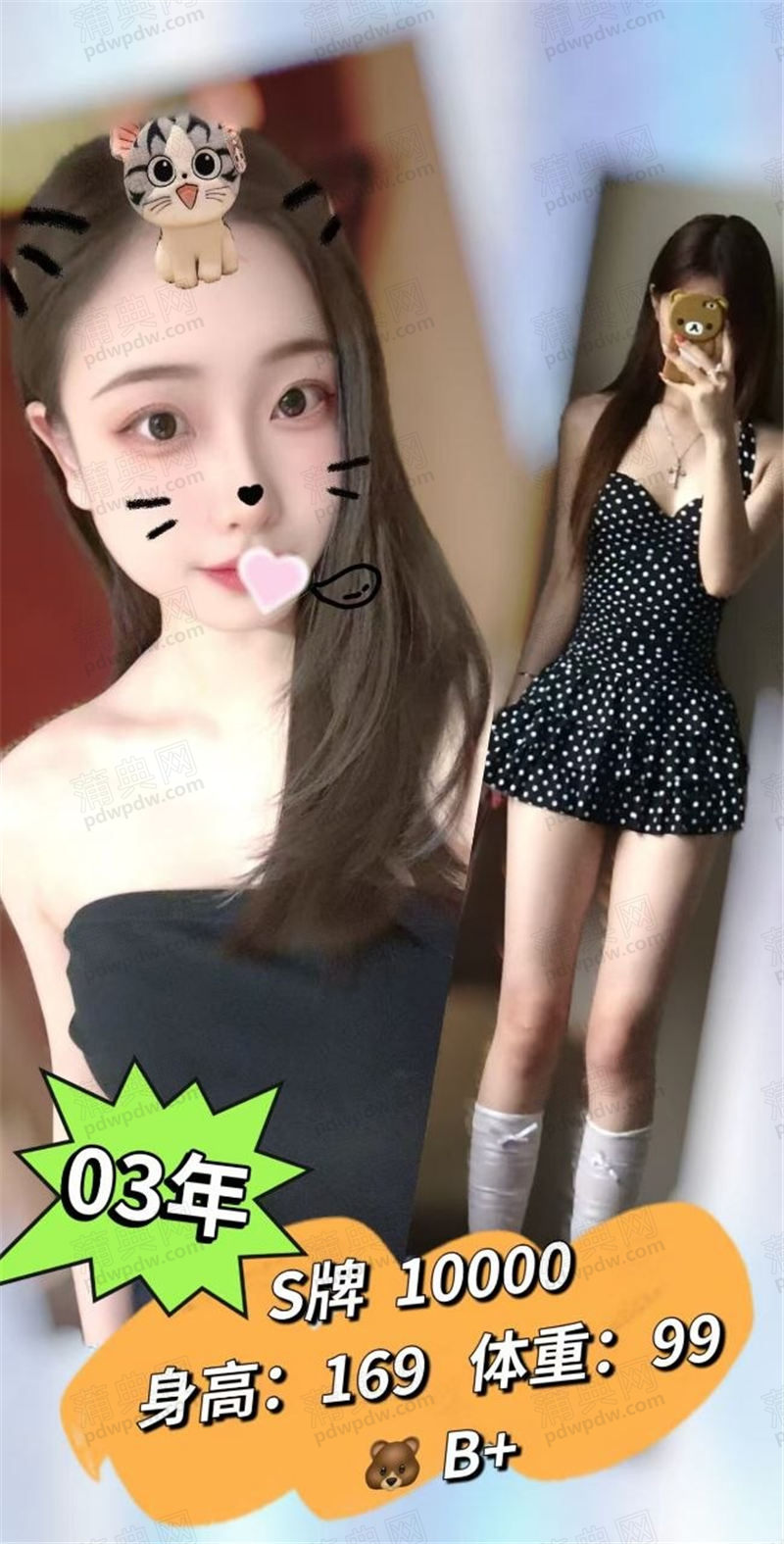 技师