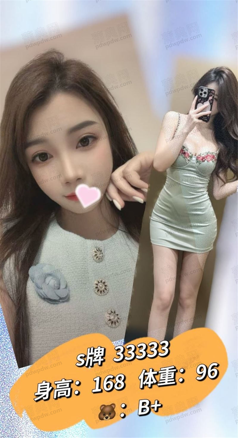 技师