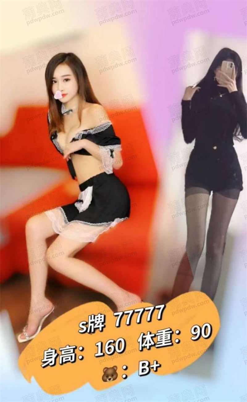 技师