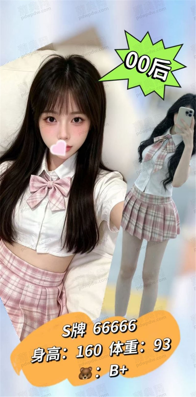技师