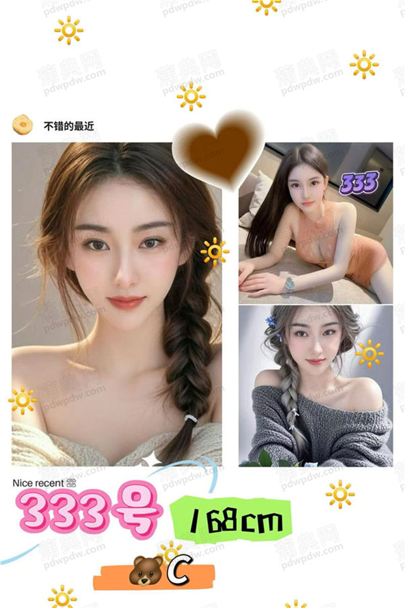 技师