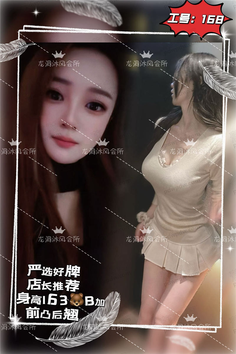 技师