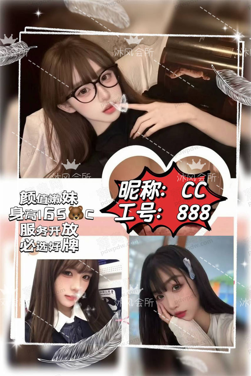 技师