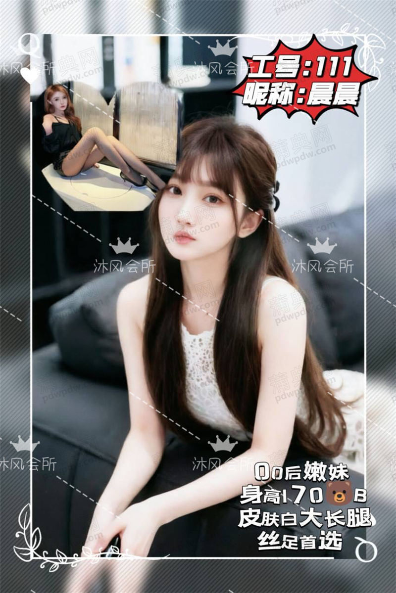 技师