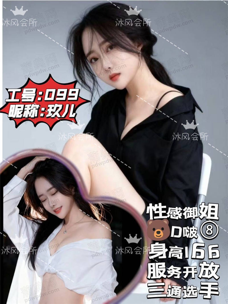 技师