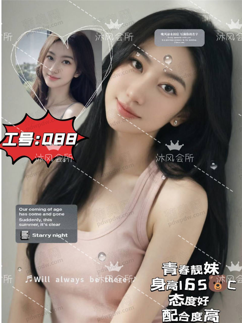 技师