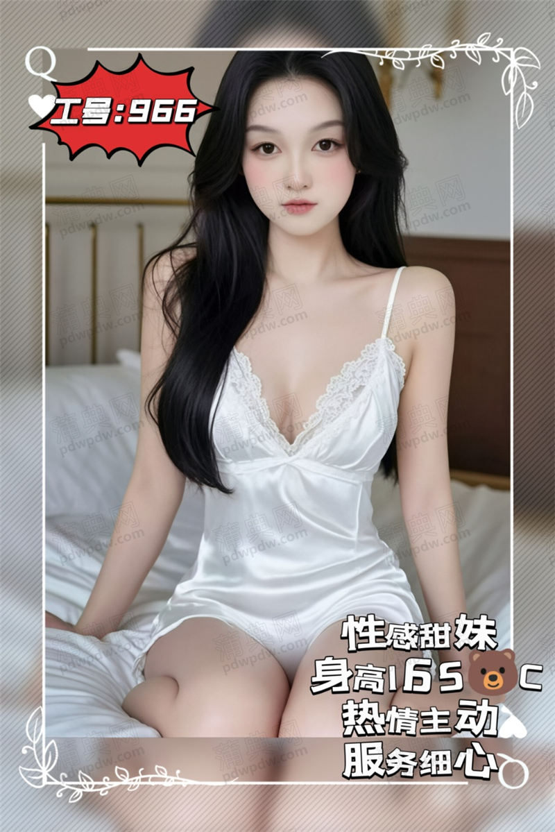 技师