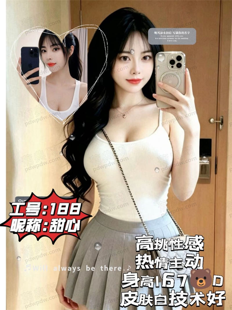 技师