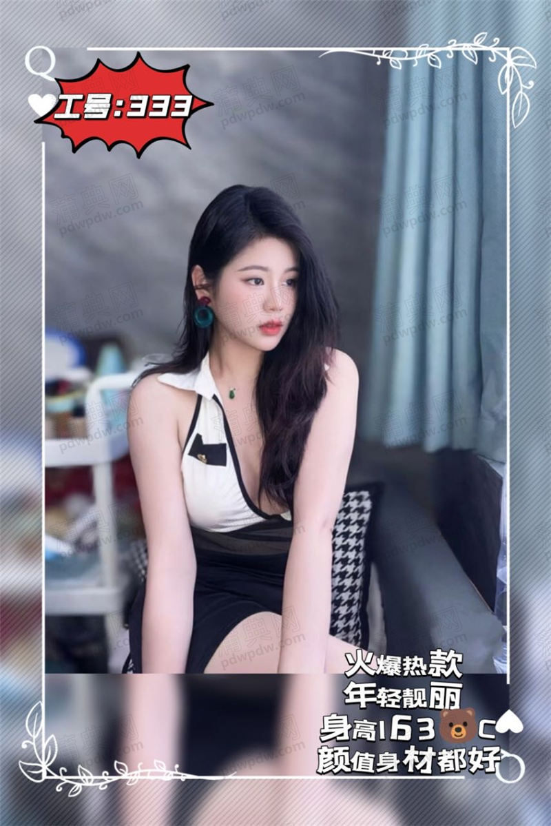 技师