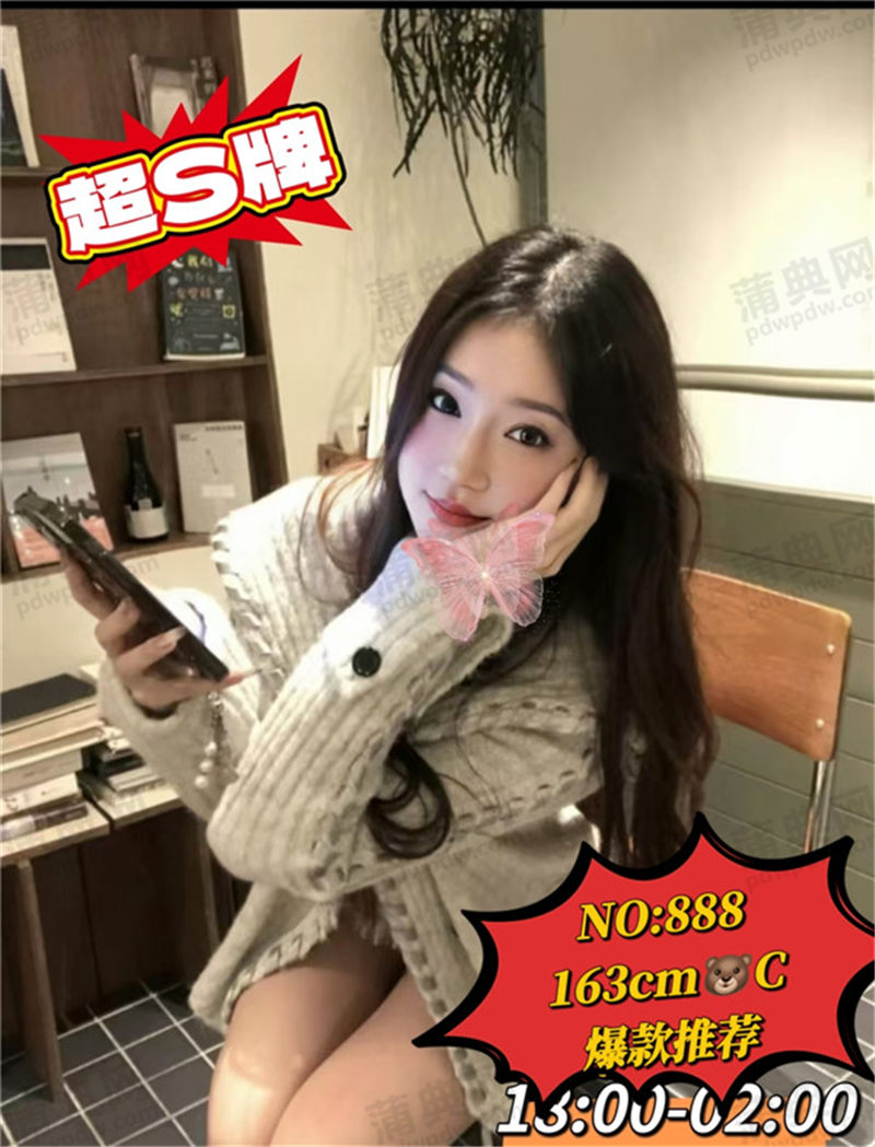 技师