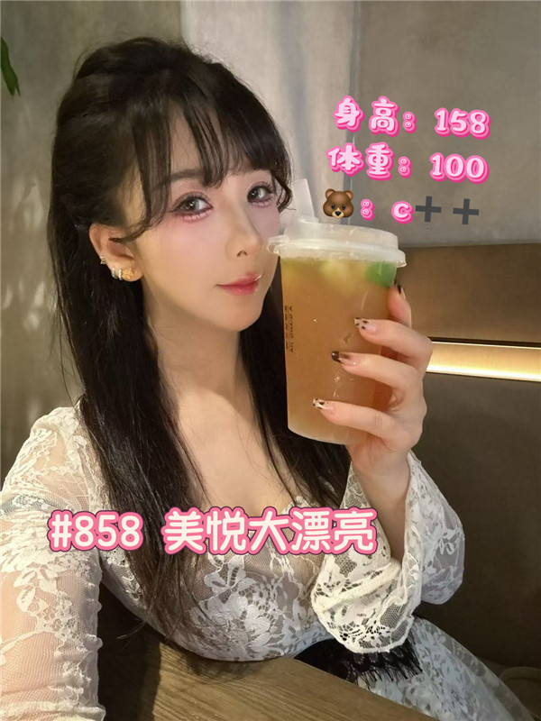 技师