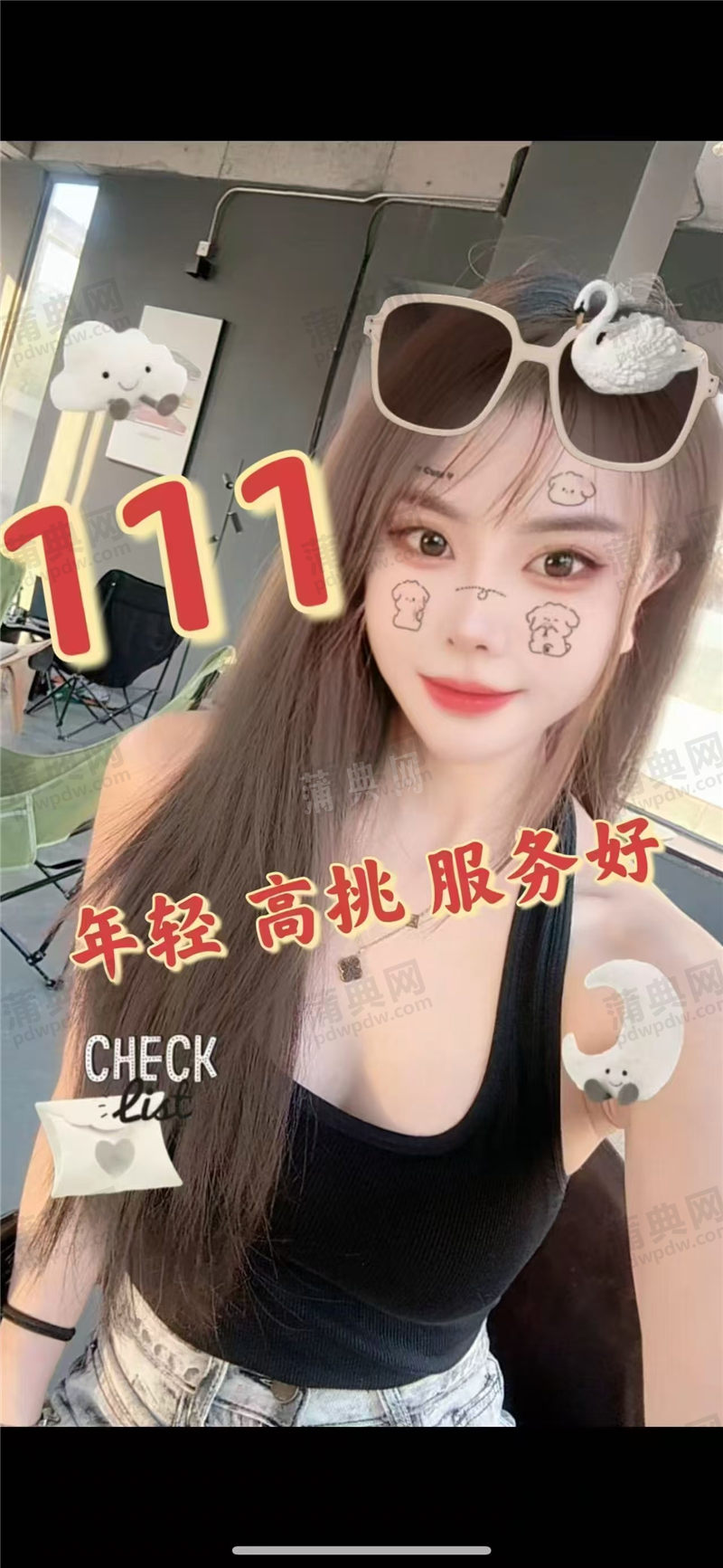 技师