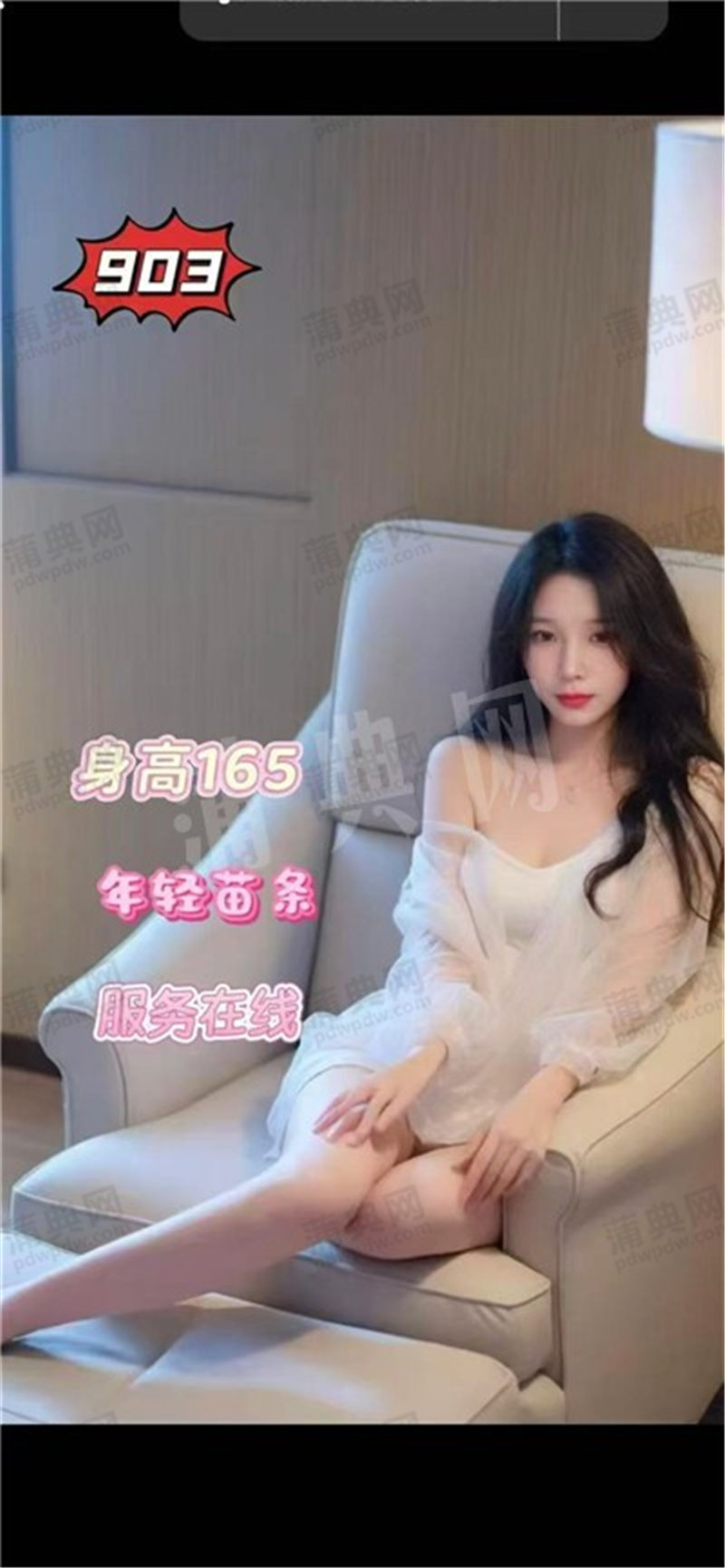 技师